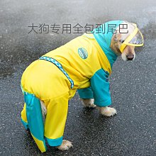 狗狗雨衣 全包 金毛 中大型犬 小狗雨披 四腳連身 防水雨衣 寵物用品 歷史價格詳細信息