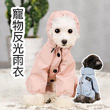寵物反光鯊魚救生衣 寵物衣服 寵物服飾 狗狗衣服 寵物用品 泳衣【培菓寵物】 歷史價格詳細信息