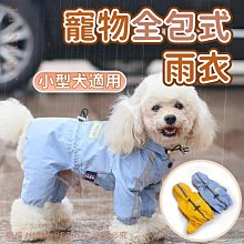 寵物反光鯊魚救生衣 寵物衣服 寵物服飾 狗狗衣服 寵物用品 泳衣【培菓寵物】 歷史價格詳細信息