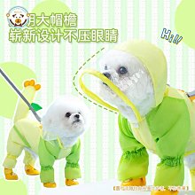 可牽引 狗狗雨衣 撞色 磨砂 包邊 透明帶 包尾巴 中小型犬 寵物夏季衣服 寵物外出 雨披 雨季 雨具 歷史價格詳細信息