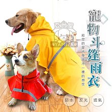 寵物反光鯊魚救生衣 寵物衣服 寵物服飾 狗狗衣服 寵物用品 泳衣【培菓寵物】 歷史價格詳細信息