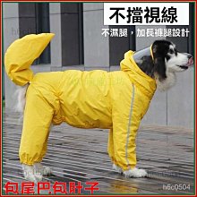 狗狗雨衣 全包 金毛 中大型犬 小狗雨披 四腳連身 防水雨衣 寵物用品 歷史價格詳細信息
