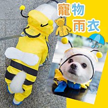 寵物反光雨衣 寵物雨衣 連帽雨衣 四腳全包 外出雨衣 狗雨衣 貓雨衣 寵物衝鋒衣 衣服兩用款 歷史價格詳細信息