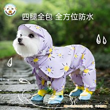 斗篷狗狗雨衣 防水反光狗雨衣 寵物雨衣 僅用於中型犬雨衣S-5xl 歷史價格詳細信息