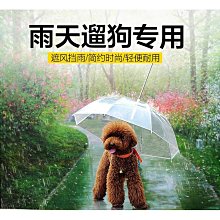 遛狗繩透明寵物雨傘狗狗C型雨傘寵用品廠家直銷可調節雨天遛狗牽引繩 免運 歷史價格詳細信息