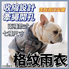 法鬥雨衣 寵物雨衣 四腳全包 雨衣 防水 柯基 法鬥 柴犬 比熊 雪納瑞 邊境 薩摩耶 西高地 狗雨衣 巴哥犬 英鬥 歷史價格詳細信息
