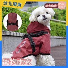 狗狗雨衣 寵物外出雨衣 大狗雨衣四腳防水大型犬金毛拉佈拉多狗狗專用全包中型犬寵物雨披 歷史價格詳細信息
