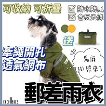 寵物反光雨衣 寵物雨衣 連帽雨衣 四腳全包 外出雨衣 狗雨衣 貓雨衣 寵物衝鋒衣 衣服兩用款 歷史價格詳細信息