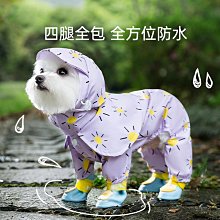 斗篷狗狗雨衣 防水反光狗雨衣 寵物雨衣 僅用於中型犬雨衣S-5xl 歷史價格詳細信息