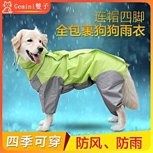 法鬥雨衣 寵物雨衣 四腳全包 雨衣 防水 柯基 法鬥 柴犬 比熊 雪納瑞 邊境 薩摩耶 西高地 狗雨衣 巴哥犬 英鬥 歷史價格詳細信息