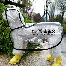 柯基專用狗狗斗篷反光雨衣寵物小型犬雨天防水雨披中型犬遛狗衣服 歷史價格詳細信息