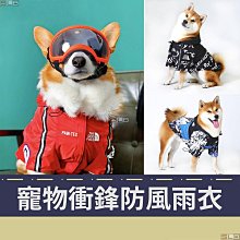 寵物雨衣 狗狗雨衣 連帽雨衣 小型犬雨衣 中型犬雨衣 大型犬雨衣 狗狗雨衣寵物夏季小狗衣服博美比熊小型犬全包裹外出防水牽 歷史價格詳細信息