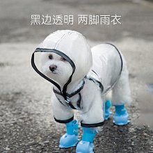 寵物小狗狗雨衣彩色太陽鬥篷款外出遛狗下雨神器防水寵物連帽雨披 歷史價格詳細信息