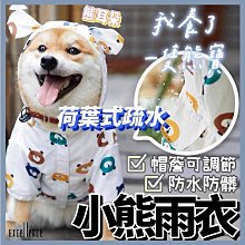 寵物雨衣 狗狗雨衣 大狗雨衣 寵物外出雨衣 連帽雨衣 寵物外出四腳超中大型犬款迷彩狗狗連體防水雨衣 寵物衣服戶外用品 歷史價格詳細信息