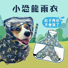 法鬥雨衣 寵物雨衣 四腳全包 雨衣 防水 柯基 法鬥 柴犬 比熊 雪納瑞 邊境 薩摩耶 西高地 狗雨衣 巴哥犬 英鬥 歷史價格詳細信息
