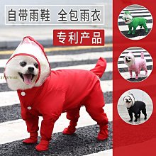 法鬥雨衣 寵物雨衣 四腳全包 雨衣 防水 柯基 法鬥 柴犬 比熊 雪納瑞 邊境 薩摩耶 西高地 狗雨衣 巴哥犬 英鬥 歷史價格詳細信息