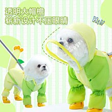 可牽引 狗狗雨衣 撞色 磨砂 包邊 透明帶 包尾巴 中小型犬 寵物夏季衣服 寵物外出 雨披 雨季 雨具 歷史價格詳細信息