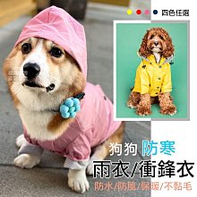 柯基柴犬寵物防掉毛狗狗衣服中型加絨馬甲背心秋冬季保暖2023新款【雅怡尚品】 歷史價格詳細信息