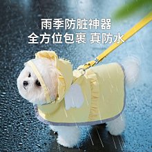 寵物小狗狗雨衣彩色太陽鬥篷款外出遛狗下雨神器防水寵物連帽雨披 歷史價格詳細信息