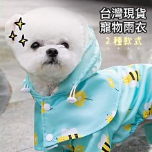 寵物四腳雨衣 寵物雨衣 狗狗雨衣 寵物外出防水衣服 小型中型犬大型犬雨衣 狗狗防風衣服 薩摩耶金毛法鬥柯基雨衣 柴犬雨衣 歷史價格詳細信息