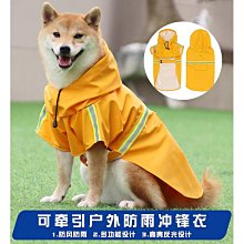寵物雨衣 5種尺寸 反光條 小型犬 中型犬 狗雨衣 狗衣服 寵物衣服~神來也 歷史價格詳細信息