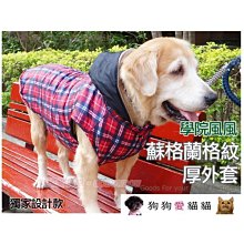 寵物衣服 連帽格紋牛角扣衣 寵物時尚衣 牛角扣衣 狗衣服 貓衣服 鈕扣 保暖 防寒 寵物裝 秋冬新款 寵物服 歷史價格詳細信息