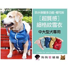 寵物衣服 連帽格紋牛角扣衣 寵物時尚衣 牛角扣衣 狗衣服 貓衣服 鈕扣 保暖 防寒 寵物裝 秋冬新款 寵物服 歷史價格詳細信息