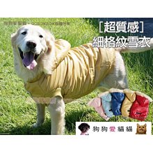 寵物衣服 連帽格紋牛角扣衣 寵物時尚衣 牛角扣衣 狗衣服 貓衣服 鈕扣 保暖 防寒 寵物裝 秋冬新款 寵物服 歷史價格詳細信息