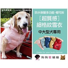 寵物衣服 連帽格紋牛角扣衣 寵物時尚衣 牛角扣衣 狗衣服 貓衣服 鈕扣 保暖 防寒 寵物裝 秋冬新款 寵物服 歷史價格詳細信息