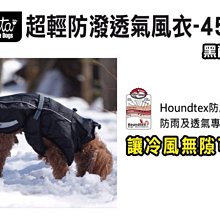 SNOW的家【訂購】Hurtta 超輕保暖機能衣 50號黑醋栗 可調背長、透氣雨衣(82050719 歷史價格詳細信息