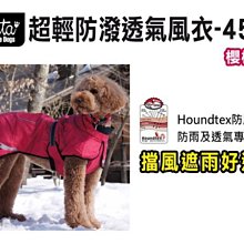 SNOW的家【訂購】Hurtta 超輕保暖機能衣 50號黑醋栗 可調背長、透氣雨衣(82050719 歷史價格詳細信息