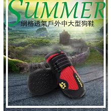 附發票！【寵愛生活本舖】-9號~11號賣場-寵物中筒拉鍊式縮口休閒犬鞋 不掉 狗鞋 大狗鞋 小狗鞋 寵物鞋 歷史價格詳細信息