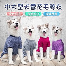 狗狗衣服 中大型犬衣服 大狗衣服 寵物冬季保暖衣服 寵物衣服 潮牌拉佈拉多春鞦網紅衣服網紅狗狗棒球服金毛衣服狗狗衣服 歷史價格詳細信息