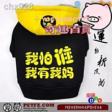 【熱賣精選】寵物睡衣睡袋狗狗睡袋加絨保暖小狗睡袋秋冬保暖狗衣服寵物衣服 歷史價格詳細信息