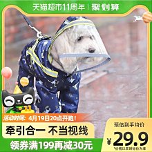 【熱賣精選】狗狗雨衣小型犬寵物用品泰迪柯基專用防水狗衣服中型四腳全包肚兜 歷史價格詳細信息
