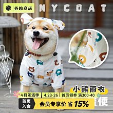 【熱賣精選】狗狗雨衣小型犬寵物用品泰迪柯基專用防水狗衣服中型四腳全包肚兜 歷史價格詳細信息
