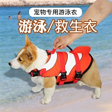 柯基專用狗狗斗篷反光雨衣寵物小型犬雨天防水雨披中型犬遛狗衣服 歷史價格詳細信息