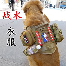 狗狗戰術背心中大型犬胸背式春秋馬犬德牧馬甲秋冬牽引繩子可調節 歷史價格詳細信息