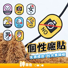 牽引繩社交標誌魔術貼 寵物牽引繩社交提示語標警告牌 貓狗外出魔術貼 警告牌 提示牌【一極棒百貨】 歷史價格詳細信息