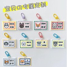 寵物吊牌 寵物名牌 客製化寵物名牌 狗名牌 狗牌 名牌 狗項圈 寵物項圈 狗狗名牌 刻字 雷射雕刻 寵物身分證 歷史價格詳細信息