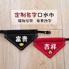 寵物口水巾狗狗口水巾夏季薄款三角巾貓咪圍兜卡通圍脖飾品 歷史價格詳細信息