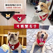 寵物口水巾狗狗口水巾夏季薄款三角巾貓咪圍兜卡通圍脖飾品 歷史價格詳細信息