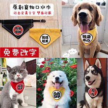 貓咪三角巾 寵物圍兜狗狗 寵物領巾 寵物三角巾 狗狗領巾 貓咪領巾 狗項圈 口水巾 貓項圈 寵物配件 寵物口水巾 狗領巾 歷史價格詳細信息