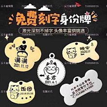 貓咪項圈貓牌刻字小狗狗鈴鐺項鏈脖子飾品幼貓寵物脖飾脖圈防丟失 歷史價格詳細信息