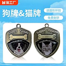 狗牌定制鈦鋼黃銅刻字身份牌貓狗防丟掛牌項圈定做寵物專屬牌 歷史價格詳細信息