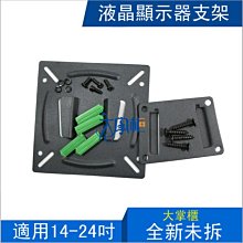 螢幕支架液晶顯示器支架桌夾式萬向升降旋轉電腦觸屏臺式底座增高通用掛架 歷史價格詳細信息