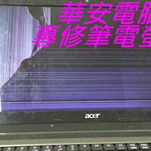 lcd 液晶 維修 筆電 NB 螢幕 更換 不顯示 故障 板橋 新北市 新莊 台北市 區 中和 永和22 23 24 歷史價格詳細信息