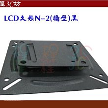 液晶顯示器壁掛架固定支架小方塊14 19 22 24 27通用掛牆片 歷史價格詳細信息