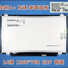【漾屏屋】B140XTK01.0 PANEL EDP 40PIN 歷史價格詳細信息