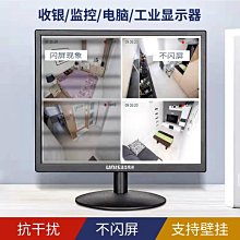 電腦螢幕顯示器掛墻17/19/22/24高清27寸監視屏幕工業BNC安防家用32寸 歷史價格詳細信息